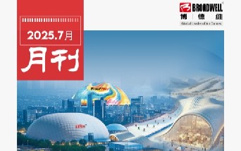 博德维7月月刊