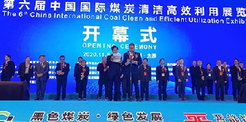 博德维亮相第六届中国国际煤炭清洁高效利用展览会