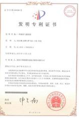 一种液面气膜结构专利