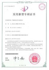 气膜建筑及其应急照明灯专利