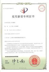 泄压装置专利