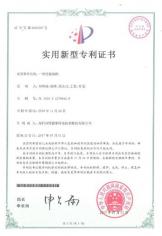 一种连接结构专利