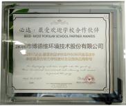 必达亚洲最具创新力学校建材及设施供应商称号