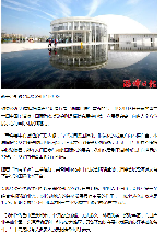 2020年，淄博会展中心气膜馆举办第二十届中国（淄博）国际陶瓷博览会，淄博日报