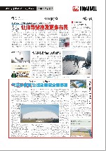 《中国体育报》报道