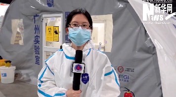 广州实验室--新华网报道