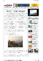 解密气膜场馆-肖总专访-20120418
