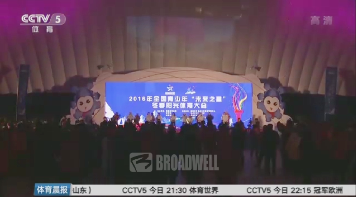 黑龙江镜泊湖多功能馆--CCTV5报道