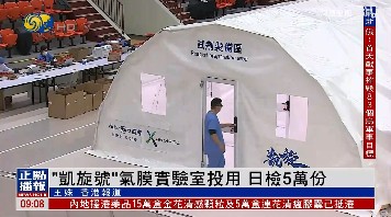 凯旋号--凤凰卫视报道