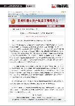 神华巴盟-国资委官网报道