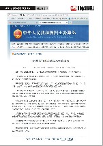 神华巴盟_国土资源部