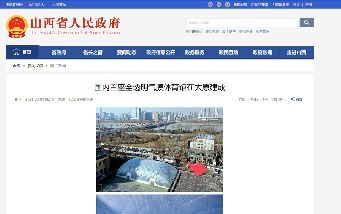 透明膜政府报道
