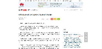 中国用轻体气膜保护公路隧道上的青铜时代文化遗址1