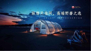 新品速递 | 博德维快装帐篷酒店，为户外而生