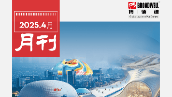 博德维4月月刊