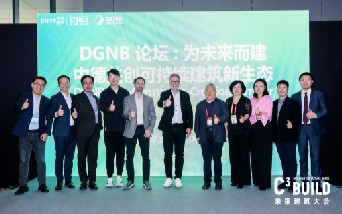 博德维亮相高交会C³未来建筑大会 · DGNB中德共创研讨会,分享气膜建筑高效减碳解决方案