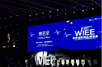 WIEE 2018在博德维科技气膜场馆开幕，为同济大学111周年华诞添彩