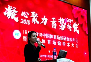 博德维气膜荣获IRIET2018中国体育十大品牌奖和十大体育人物奖
