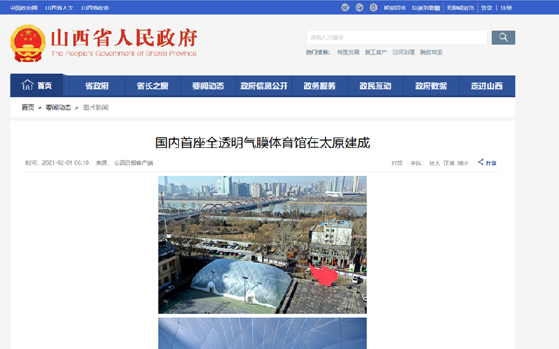 透明膜政府报道