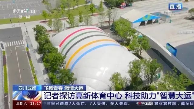 博德维承建的成都高新体育中心气膜训练馆