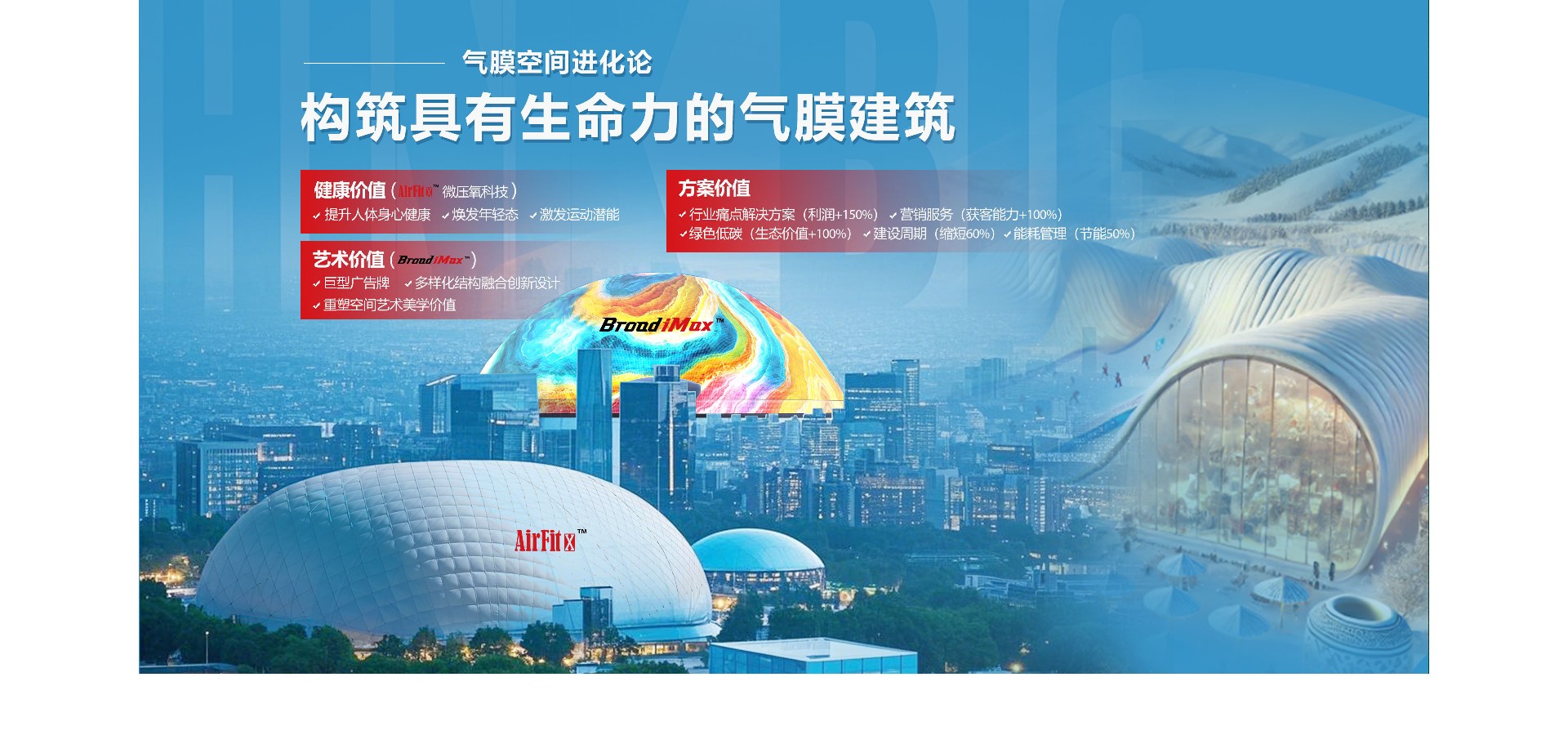健康价值 艺术价值 方案价值