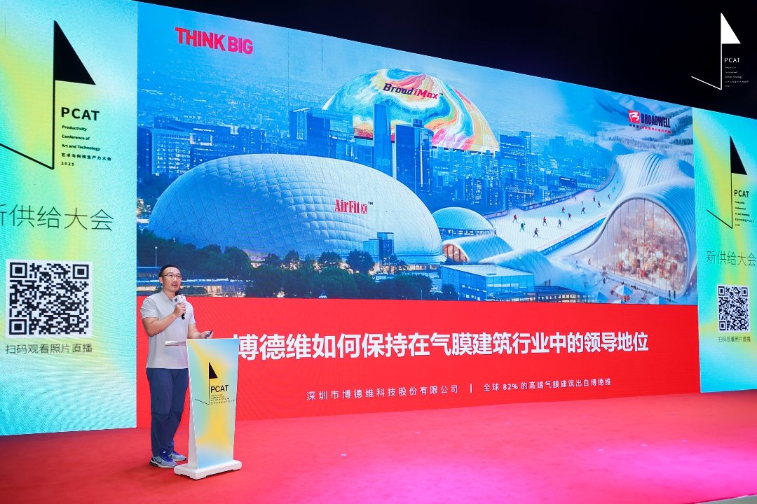 博德维CEO刘倍伽在PCAT发表主题演讲.jpg