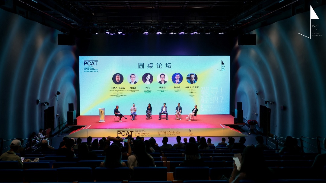 博德维CEO刘倍伽出席PCAT圆桌论坛.jpg