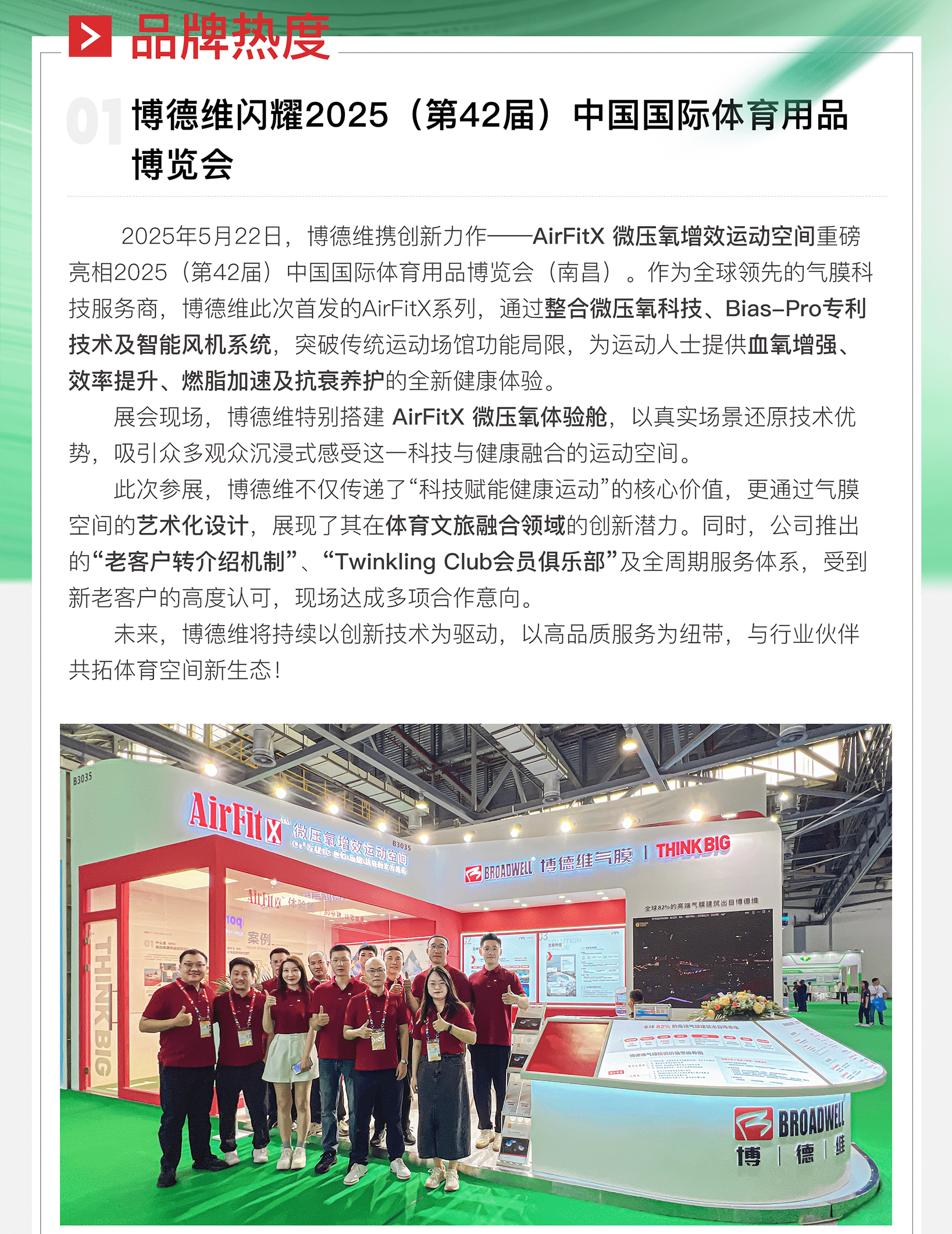 02 博德维5月月刊.png