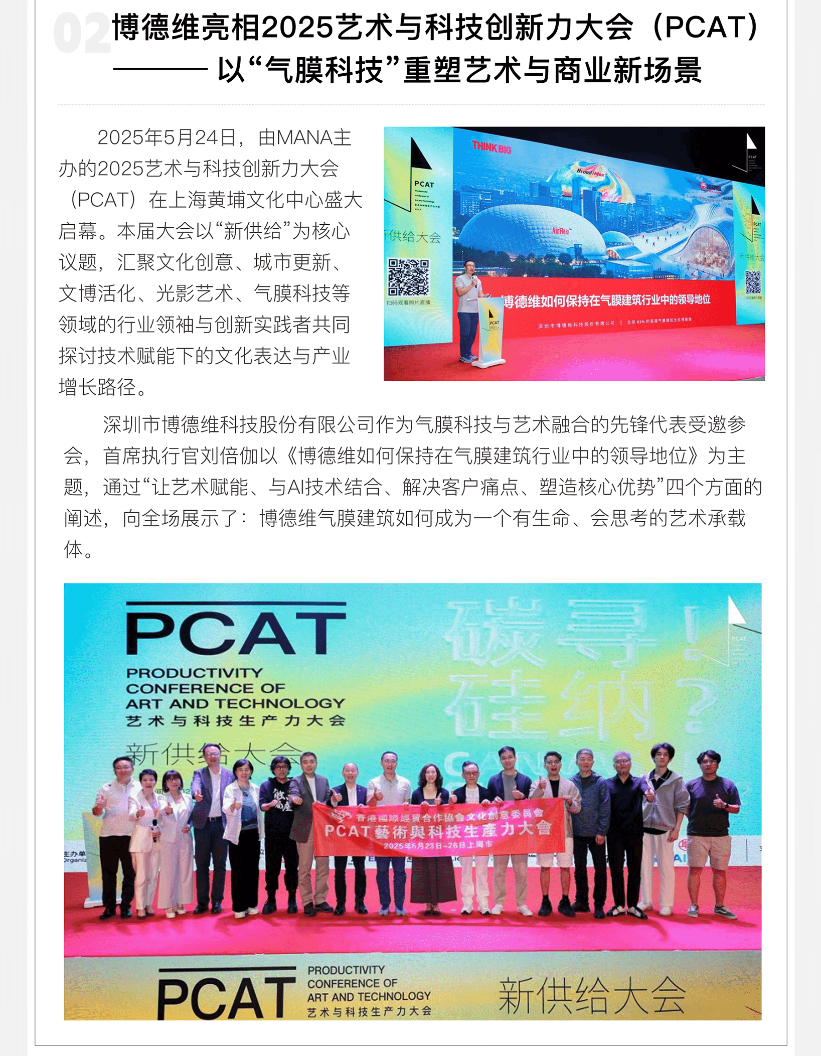 03 博德维5月月刊.png
