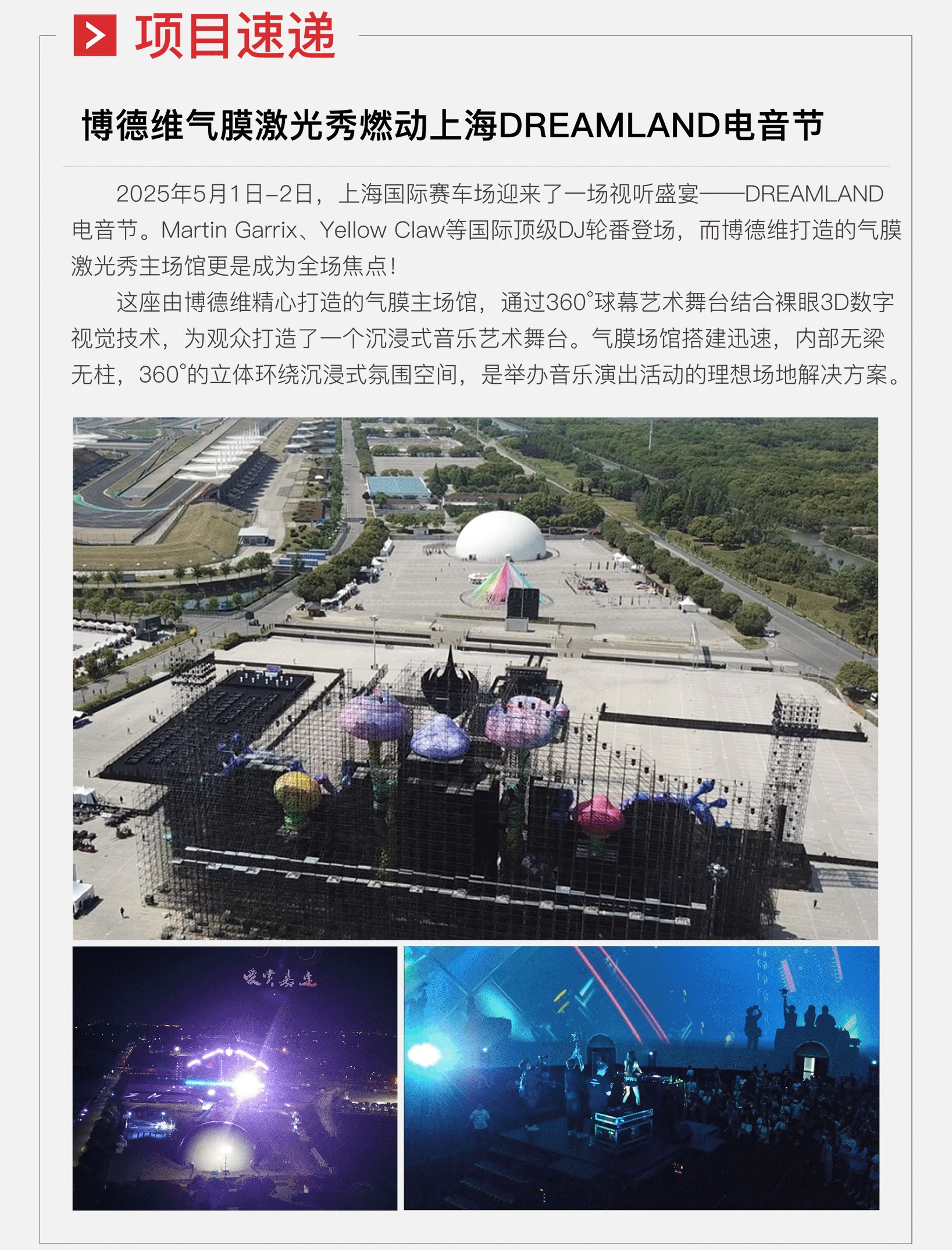 06 博德维5月月刊.jpg