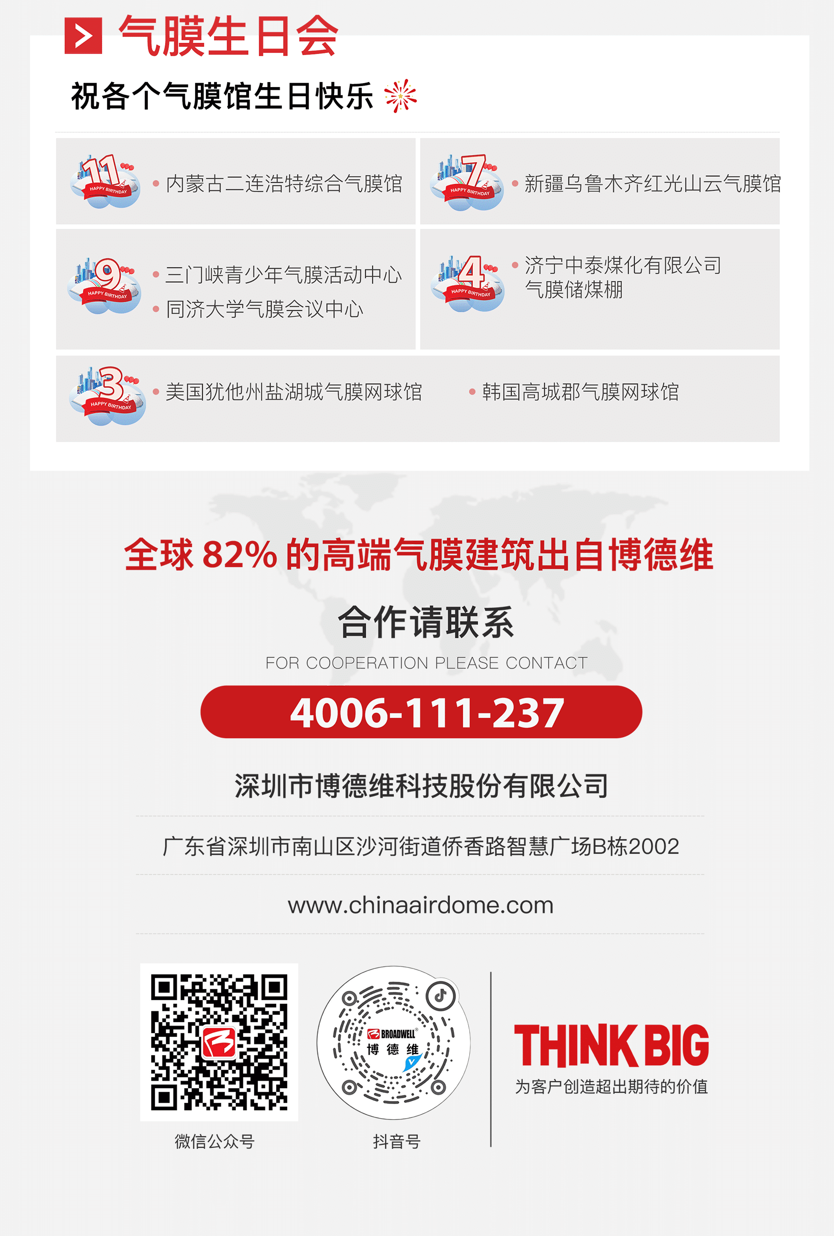 07 博德维5月月刊.png