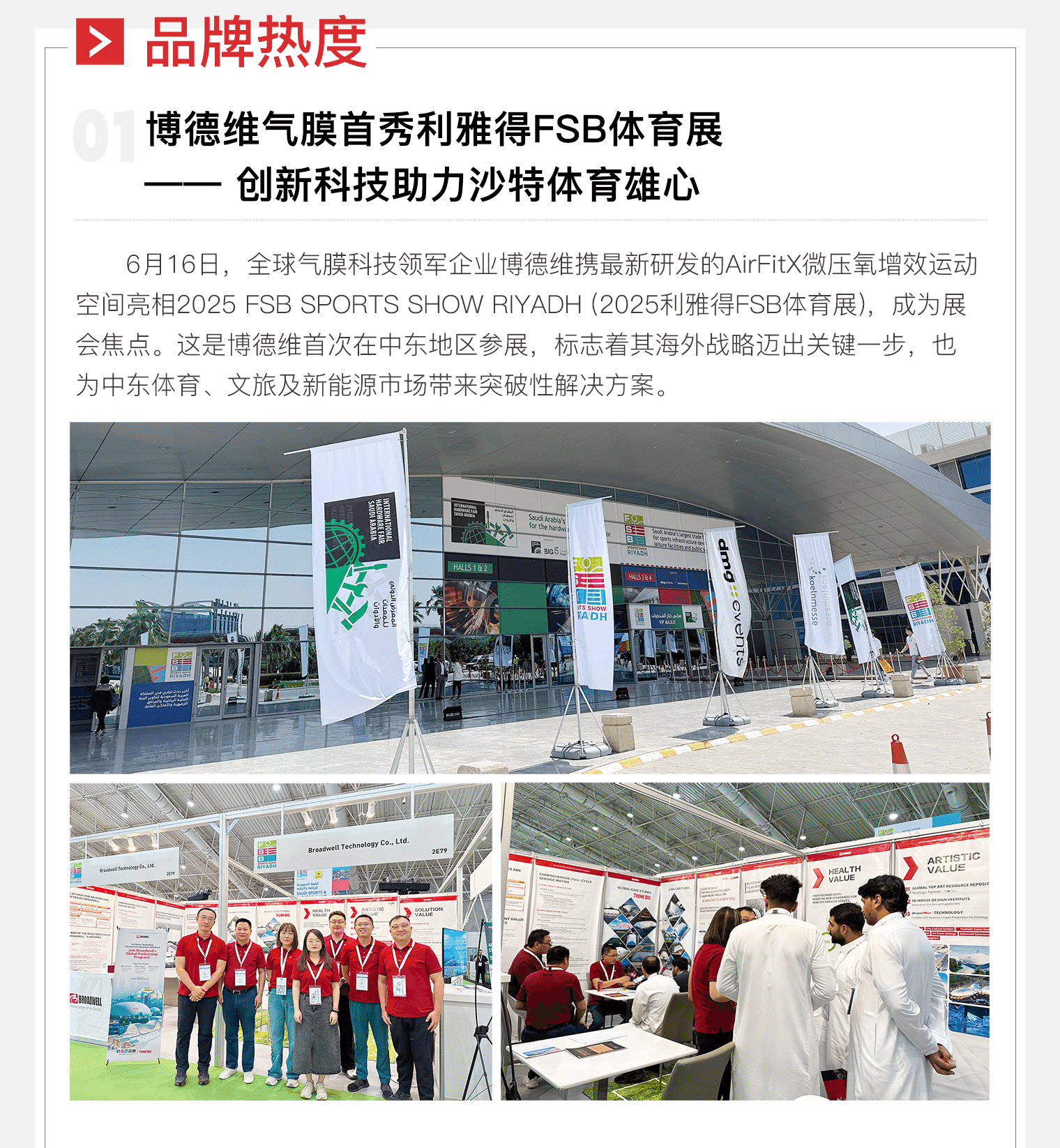 博德维6月月刊_2_1.png