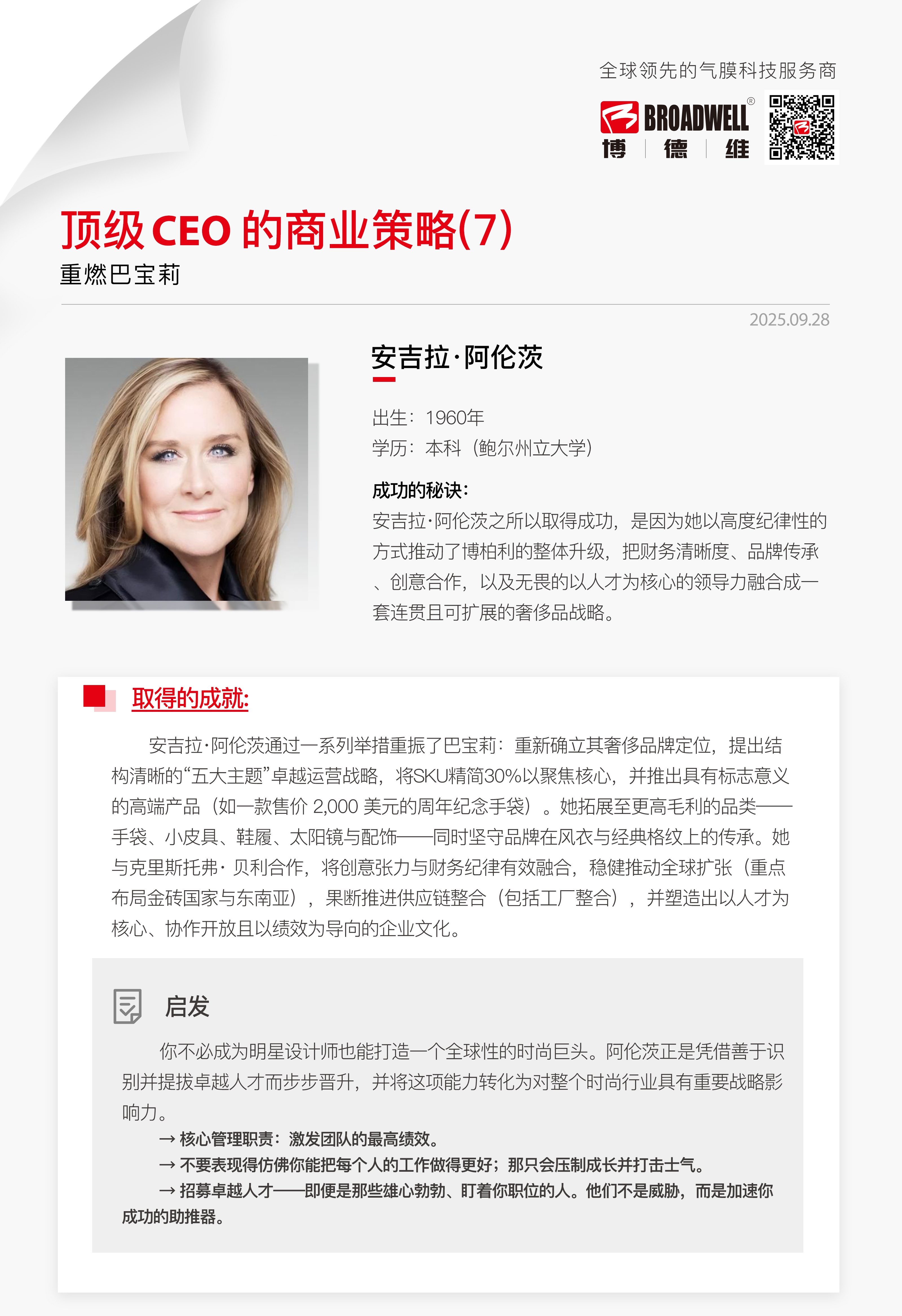 007-Angela Ahrendts-cn_1.jpg